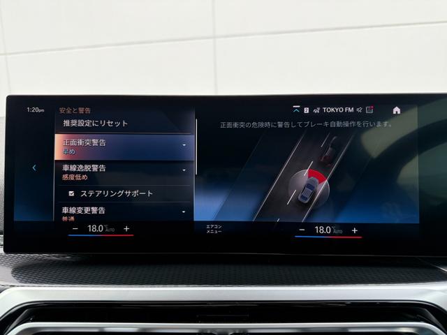 2シリーズ 220iクーペ Mスポーツ 全国2年保証付 Mspヴァーネスカレザーブラック MspシートP コンフォートP 18AW 全周囲カメラ ACC ヘッドアップディスプレイ カーブドディスプレイ シートヒータ AppleCarPlay(27枚目)