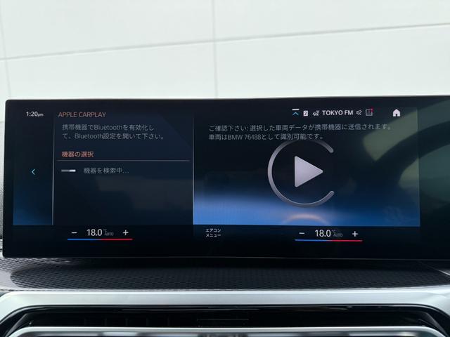 2シリーズ 220iクーペ Mスポーツ 全国2年保証付 Mspヴァーネスカレザーブラック MspシートP コンフォートP 18AW 全周囲カメラ ACC ヘッドアップディスプレイ カーブドディスプレイ シートヒータ AppleCarPlay(29枚目)