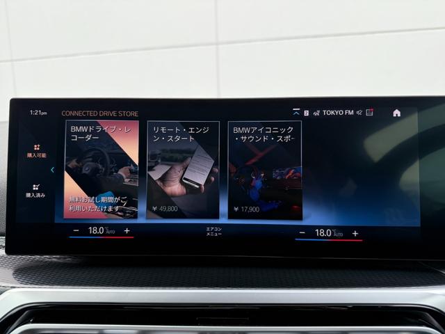 2シリーズ 220iクーペ Mスポーツ 全国2年保証付 Mspヴァーネスカレザーブラック MspシートP コンフォートP 18AW 全周囲カメラ ACC ヘッドアップディスプレイ カーブドディスプレイ シートヒータ AppleCarPlay(30枚目)