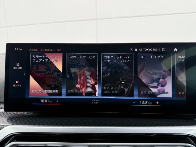 2シリーズ 220iクーペ Mスポーツ 全国2年保証付 Mspヴァーネスカレザーブラック MspシートP コンフォートP 18AW 全周囲カメラ ACC ヘッドアップディスプレイ カーブドディスプレイ シートヒータ AppleCarPlay(31枚目)