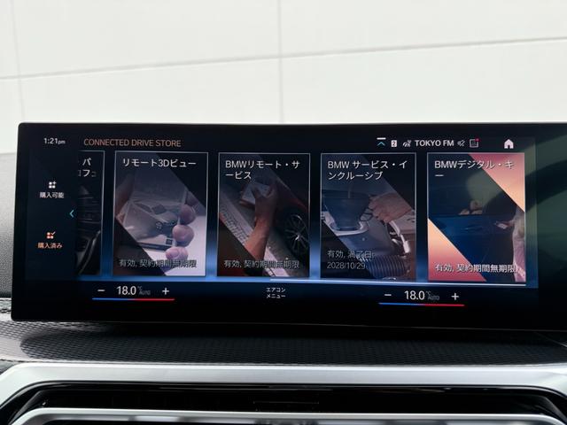 2シリーズ 220iクーペ Mスポーツ 全国2年保証付 Mspヴァーネスカレザーブラック MspシートP コンフォートP 18AW 全周囲カメラ ACC ヘッドアップディスプレイ カーブドディスプレイ シートヒータ AppleCarPlay(32枚目)