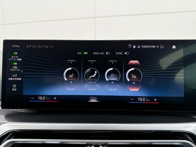 2シリーズ 220iクーペ Mスポーツ 全国2年保証付 Mspヴァーネスカレザーブラック MspシートP コンフォートP 18AW 全周囲カメラ ACC ヘッドアップディスプレイ カーブドディスプレイ シートヒータ AppleCarPlay(34枚目)