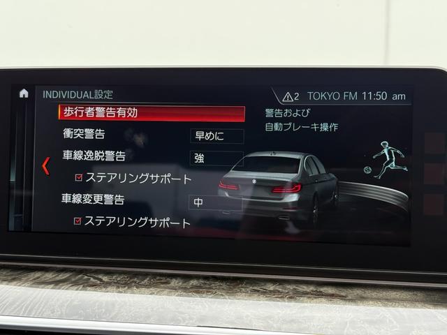 5シリーズ 530i Mスポーツ サンルーフ ダコタレザーブラックシート 19インチAW アクティブクルーズコントロール 全周囲カメラ 地デジTVナビ 前後シートヒータ 電動トランク LEDヘッドライト アンビエント 全国1年保証付(30枚目)