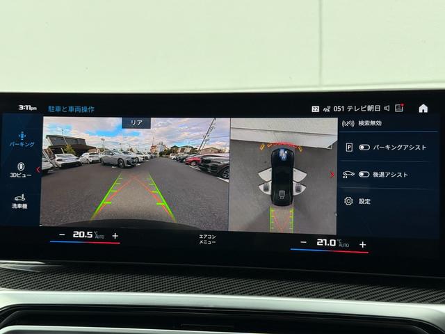 M3 M3 MTファイナル・エディション 全国2年保証付150台限定車ブラック&レッドレザーシート 19/20AW レッドMキャリパー カーボントリム 可変バルブ AppleCarPlay ヘッドアップディスプレイ 電動トランク 360カメラ(27枚目)