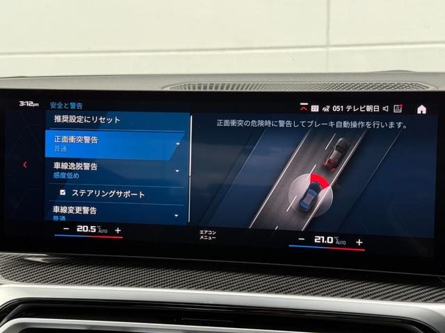 M3 M3 MTファイナル・エディション 全国2年保証付150台限定車ブラック&レッドレザーシート 19/20AW レッドMキャリパー カーボントリム 可変バルブ AppleCarPlay ヘッドアップディスプレイ 電動トランク 360カメラ(28枚目)