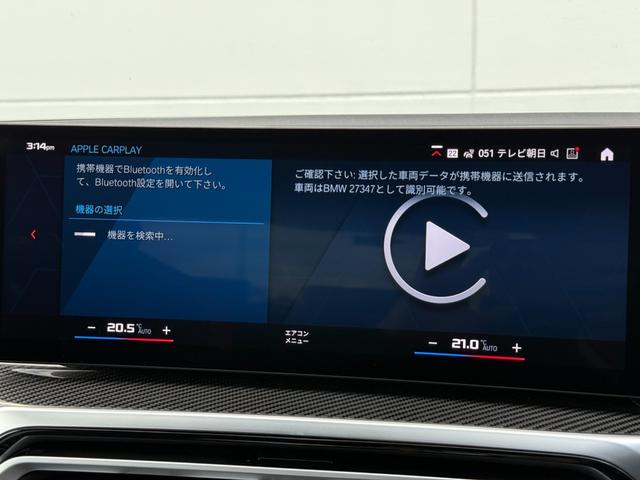 M3 M3 MTファイナル・エディション 全国2年保証付150台限定車ブラック&レッドレザーシート 19/20AW レッドMキャリパー カーボントリム 可変バルブ AppleCarPlay ヘッドアップディスプレイ 電動トランク 360カメラ(31枚目)