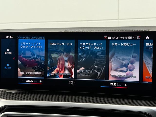 M3 M3 MTファイナル・エディション 全国2年保証付150台限定車ブラック&レッドレザーシート 19/20AW レッドMキャリパー カーボントリム 可変バルブ AppleCarPlay ヘッドアップディスプレイ 電動トランク 360カメラ(32枚目)