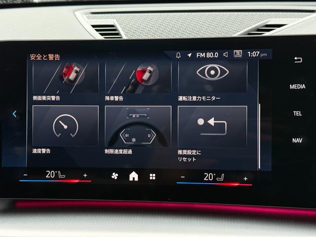 X1 sDrive 18i Mスポーツ 令和10年5月保証付  M アルカンタラ/ヴェガンザ・コンビネーション ブラック 18AW AppleCarPlay ヘッドアップディスプレイ アンビエントライト テクノロジーパッケージ ACC(27枚目)