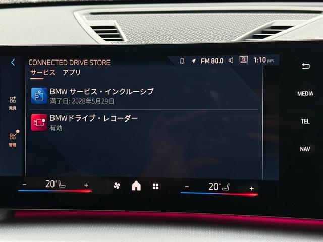 X1 sDrive 18i Mスポーツ 令和10年5月保証付  M アルカンタラ/ヴェガンザ・コンビネーション ブラック 18AW AppleCarPlay ヘッドアップディスプレイ アンビエントライト テクノロジーパッケージ ACC(32枚目)