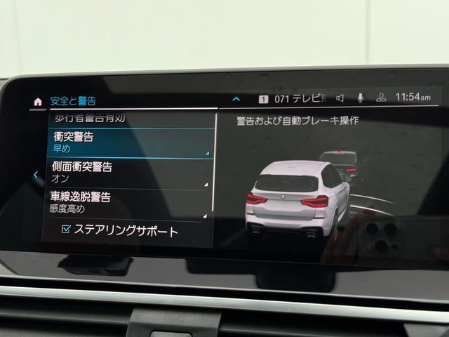 X3 xDrive 30e Mスポーツ 全国2年保証付 コニャックヴァーネスカ・レザーシート 19AW 電動パノラマサンルーフ セレクトパッケージ ハイラインパッケージ harman/kardon ヘッドアップディスプレイMスポーツブレーキ(32枚目)
