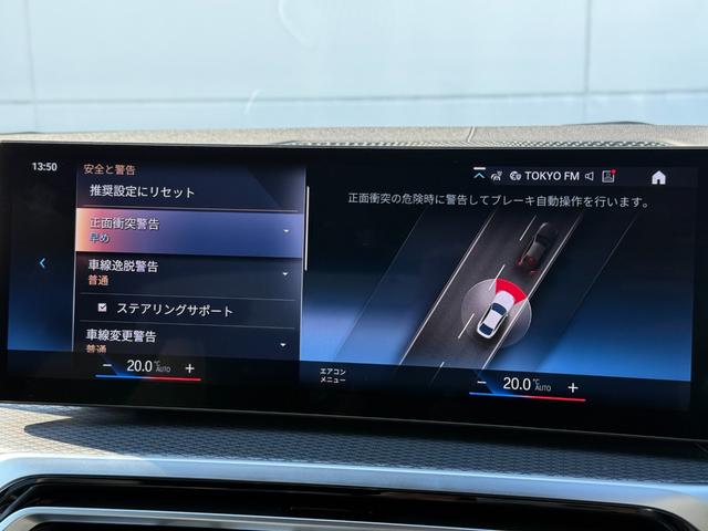 i4 eDrive 40 Mスポーツ 全国2年保証付   ヴァーネスカ・レザーシート ブラック 18AW ハイラインパッケージ  コンフォートパッケージ 全周囲カメラ AppleCarPlay ヘッドアップディスプレイ アンビエントライト(28枚目)