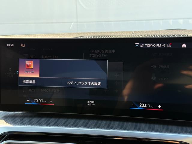 i4 eDrive 40 Mスポーツ 全国2年保証付   ヴァーネスカ・レザーシート ブラック 18AW ハイラインパッケージ  コンフォートパッケージ 全周囲カメラ AppleCarPlay ヘッドアップディスプレイ アンビエントライト(30枚目)