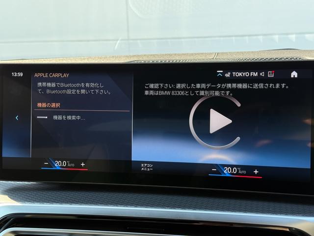 i4 eDrive 40 Mスポーツ 全国2年保証付   ヴァーネスカ・レザーシート ブラック 18AW ハイラインパッケージ  コンフォートパッケージ 全周囲カメラ AppleCarPlay ヘッドアップディスプレイ アンビエントライト(31枚目)