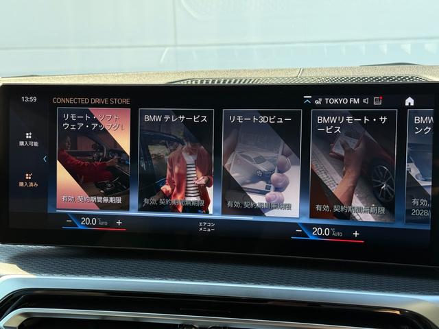 i4 eDrive 40 Mスポーツ 全国2年保証付   ヴァーネスカ・レザーシート ブラック 18AW ハイラインパッケージ  コンフォートパッケージ 全周囲カメラ AppleCarPlay ヘッドアップディスプレイ アンビエントライト(32枚目)