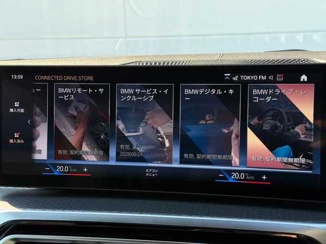 i4 eDrive 40 Mスポーツ 全国2年保証付   ヴァーネスカ・レザーシート ブラック 18AW ハイラインパッケージ  コンフォートパッケージ 全周囲カメラ AppleCarPlay ヘッドアップディスプレイ アンビエントライト(33枚目)