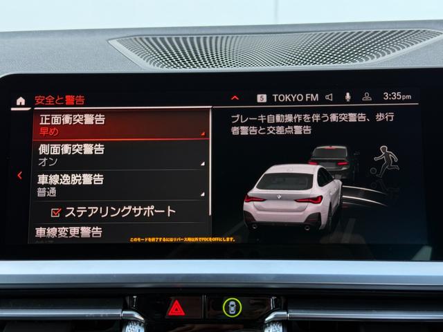 4シリーズ 420d xDriveグランクーペ Mスポーツ 全国2年保証付 アルカンタラ/センサテック・コンビネーション・シート オプション19AW AppleCarPlay アクティブクルーズコントロール 電動トランク アンビエントライト シートヒーター(27枚目)