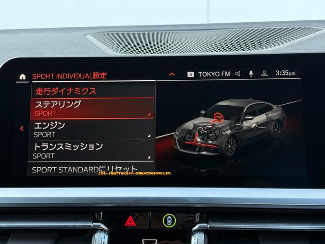 4シリーズ 420d xDriveグランクーペ Mスポーツ 全国2年保証付 アルカンタラ/センサテック・コンビネーション・シート オプション19AW AppleCarPlay アクティブクルーズコントロール 電動トランク アンビエントライト シートヒーター(28枚目)