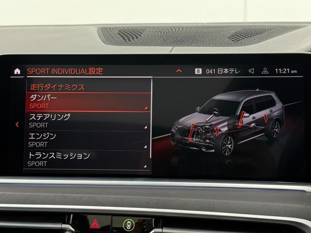 Ｘ７ ｘＤｒｉｖｅ　３５ｄ　Ｍスポーツ　全国２年保証付　タイヤ４本交換　ブラックレザー　パノラマサンルーフ　リアエンタテイメント　ウェルネスＰＫＧ　保冷保温カップホルダー　２１インチＡＷ　６人乗り　ＨａｒｍａｎＫａｒｄｏｎ音響（42枚目）