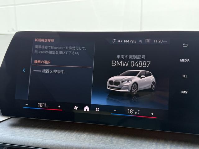 2シリーズ 218dアクティブツアラーエクスクルシブハイラインP 令和10年2月保証付 ヴァーネスカレザー モカ 17AW ハイラインパッケージ テクノロジーパッケージ harman/kardon ヘッドアップディスプレイ 全周囲カメラ AppleCarPlay(33枚目)