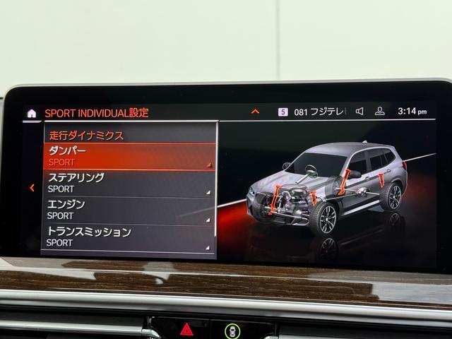X3 M40i 全国2年保証付 サンルーフ ハーマン音響 ヴァーネスカレザーモカシート ハンドルヒータ シートエアコン 20AW 可変サス Mspブレーキ ACC ハンズオフアシスト HUD AppleCarPlay(34枚目)