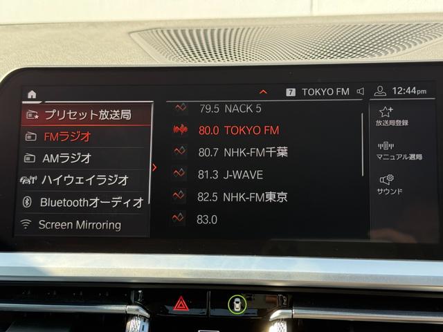 3シリーズ 320i Mスポーツ 全国2年保証付 コンフォートPKG 全周囲カメラ アルカンタラ/センサテック・ブラックシート 18AW アクティブクルーズコントロール 電動トランク シートヒータ AppleCarPlay(29枚目)