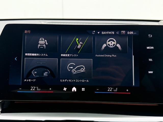 X1 xDrive 20d xライン 令和9年12月保証付 パーフォレーテッド・ヴェガンザ ブラック 18AW AppleCarPlay ヘッドアップディスプレイ アンビエントライト 前席シートヒーター 電動トランク 全周囲カメラ ACC(30枚目)