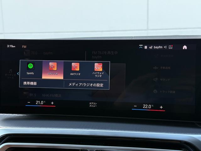 4シリーズ 420d xDriveグランクーペ Mスポーツ 全国2年保証付 ヴァーネスカレザーコニャック 18AW MスポーツシートPKG 全周囲カメラ AppleCarPlay ヘッドアップディスプレイ アンビエントライト アクティブクルーズコントロール(30枚目)