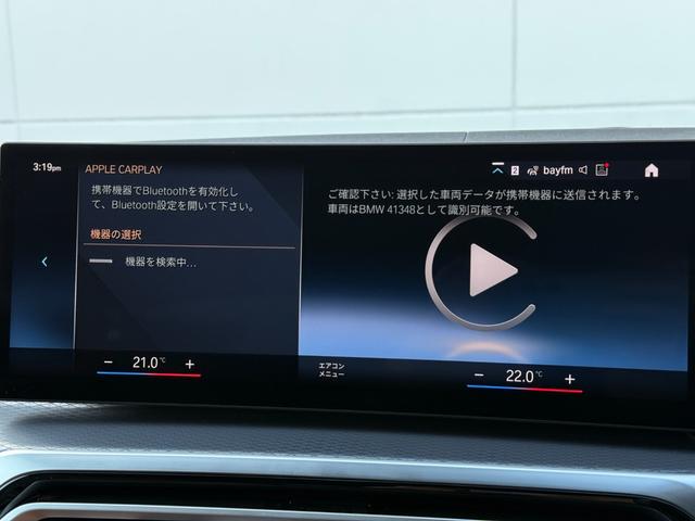 4シリーズ 420d xDriveグランクーペ Mスポーツ 全国2年保証付 ヴァーネスカレザーコニャック 18AW MスポーツシートPKG 全周囲カメラ AppleCarPlay ヘッドアップディスプレイ アンビエントライト アクティブクルーズコントロール(31枚目)