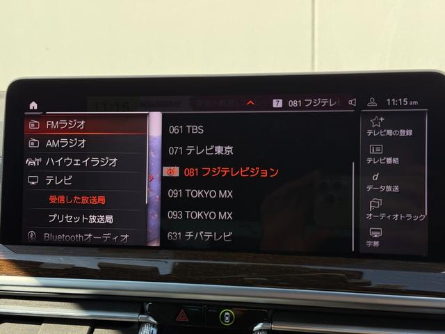 X3 M40d 全国2年保証付 ヴァ―ネスカブラックレザー 21AW AppleCarPlay HUD アンビエントライト アクティブクルーズコントロール 全席シートヒーター 全周囲カメラ Mスポーツブレーキ(31枚目)