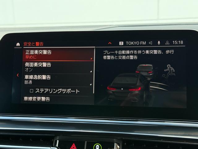 8シリーズ M850i xDrive グランクーペ 全国2年保証付 V8 メリノレザーブラックシート 20インチAW 可変サス Mspブレーキ ACC ハンズオフアシスト HUD ハーマン音響 電動トランク LEDヘッドライト AppleCarPlay(30枚目)