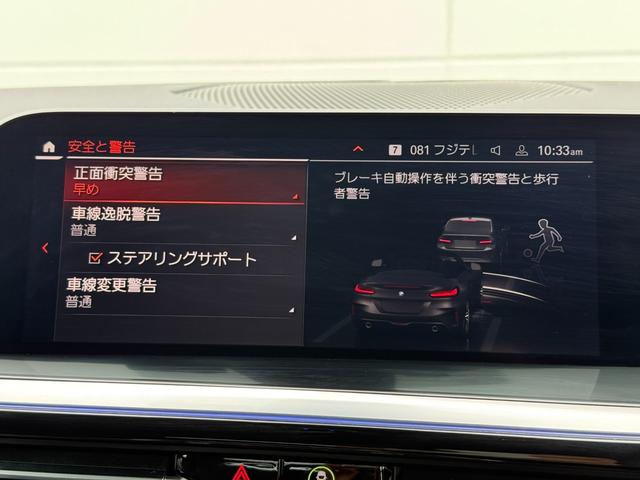 Ｚ４ ｓＤｒｉｖｅ２０ｉ　Ｍスポーツ　全国２年保証付　ヴァーネスカレザーブラックシート　セレクトＰＫＧ　地デジＴＶナビ　ハーマン音響　ステアリングヒータ　１８ＡＷ　ＡＣＣ　ヘッドアップディスプレイ　　シートヒータ　ＡｐｐｌｅＣａｒＰｌａｙ（25枚目）