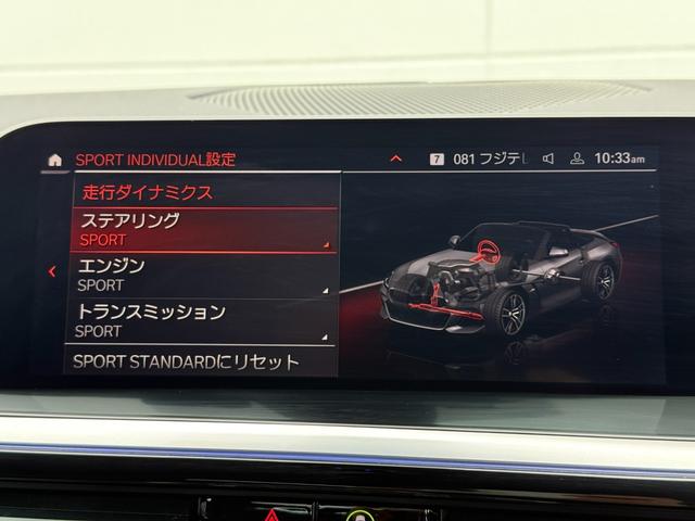 Ｚ４ ｓＤｒｉｖｅ２０ｉ　Ｍスポーツ　全国２年保証付　ヴァーネスカレザーブラックシート　セレクトＰＫＧ　地デジＴＶナビ　ハーマン音響　ステアリングヒータ　１８ＡＷ　ＡＣＣ　ヘッドアップディスプレイ　　シートヒータ　ＡｐｐｌｅＣａｒＰｌａｙ（26枚目）