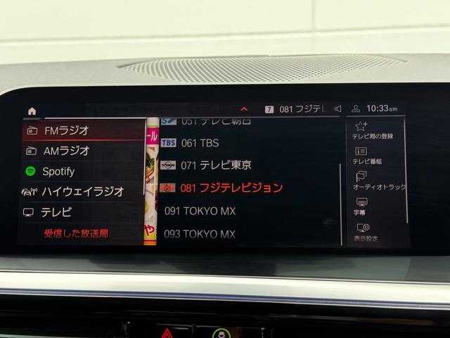 Ｚ４ ｓＤｒｉｖｅ２０ｉ　Ｍスポーツ　全国２年保証付　ヴァーネスカレザーブラックシート　セレクトＰＫＧ　地デジＴＶナビ　ハーマン音響　ステアリングヒータ　１８ＡＷ　ＡＣＣ　ヘッドアップディスプレイ　　シートヒータ　ＡｐｐｌｅＣａｒＰｌａｙ（27枚目）