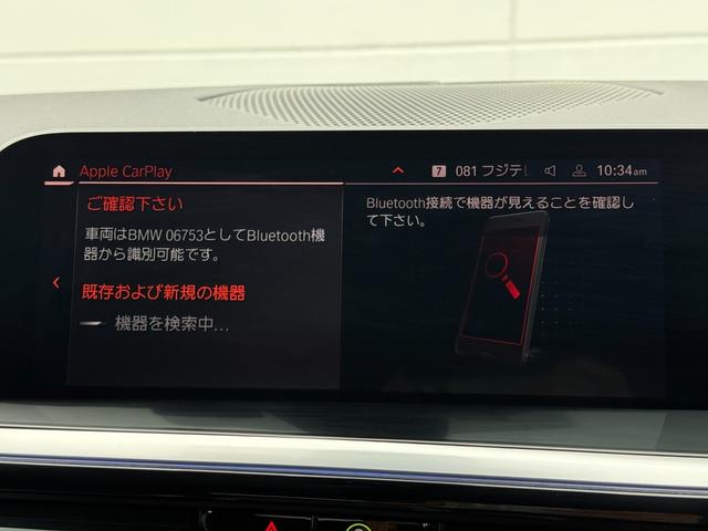 Ｚ４ ｓＤｒｉｖｅ２０ｉ　Ｍスポーツ　全国２年保証付　ヴァーネスカレザーブラックシート　セレクトＰＫＧ　地デジＴＶナビ　ハーマン音響　ステアリングヒータ　１８ＡＷ　ＡＣＣ　ヘッドアップディスプレイ　　シートヒータ　ＡｐｐｌｅＣａｒＰｌａｙ（28枚目）