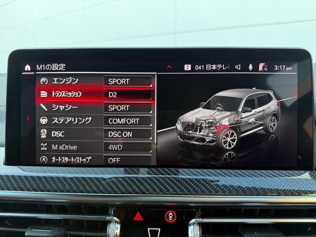 Ｘ３ Ｍ コンペティション　全国２年保証付　タルトゥーフォレザー　２１ＡＷ　可変サス　可変バルブ　Ｍｓｐブレーキ　ＡＣＣ　ハンズオフアシスト　ＨＵＤ　全周囲カメラ　ハーマン音響　シートエアコン　地デジＴＶナビ　ＣａｒＰｌａｙ（31枚目）