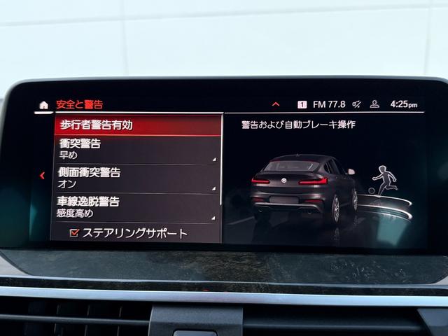 Ｘ４ ｘＤｒｉｖｅ　２０ｄ　Ｍスポーツ　全国２年保証付　ヴァーネスカレザーシートブラック１９ＡＷ　ｈａｒｍａｎ／ｋａｒｄｏｎ　ＡｐｐｌｅＣａｒＰｌａｙ　ヘッドアップディスプレイ　アンビエントライト　シートヒーター　３６０カメラ　電動トランク（30枚目）