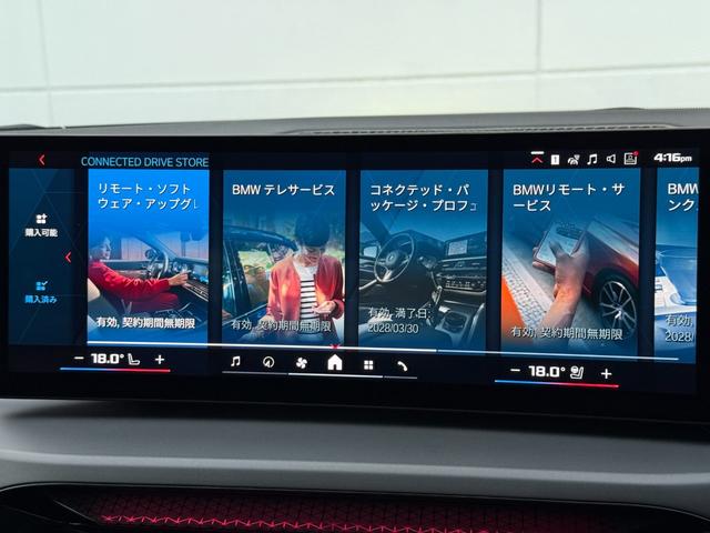 Ｍ２ ベースグレード　２０２８年２月まで保証付　ＭコンフォートＰ　ヴァーネスカレザーブラック　１９／２０ＡＷ　ｈａｒｍａｎ／ｋａｒｄｏｎ　ハンドルヒータ　ＡＣＣ　可変サス　Ｍｓｐブレーキ　ＨＵＤ　ＨＤＤナビ　ＣａｒＰｌａｙ（32枚目）