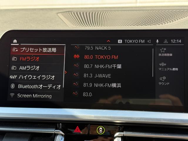 ３シリーズ ３２０ｉ　Ｍスポーツ　全国２年保証付　アルカンタラ／センサテックシート　コンフォートＰＫＧ　全周囲カメラ　１８ＡＷ　ＡＣＣ　ハンズオフアシスト　電動トランク　ＬＥＤヘッドライト　アンビエントライト　ＡｐｐｌｅＣａｒＰｌａｙ（29枚目）