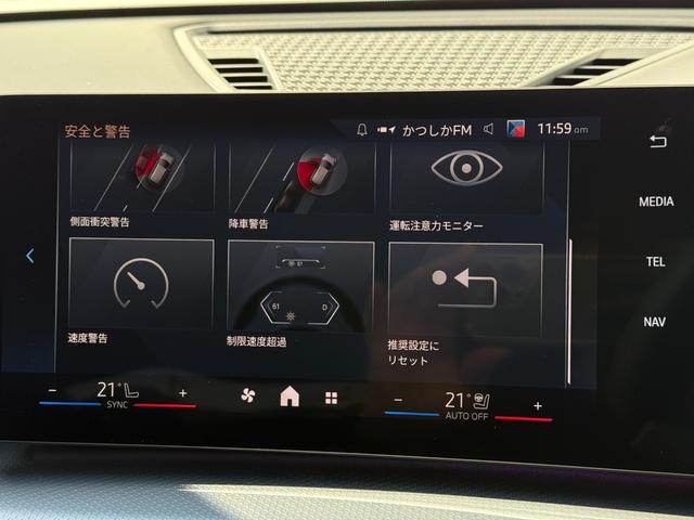 Ｘ１ ｘＤｒｉｖｅ　２０ｄ　Ｍスポーツ　２０２８年９月まで保証付　アルカンタラ／ヴェガンザブラックシート　ハンドルヒータ　１８ＡＷ　ＡＣＣ　ハンズオフアシスト　ＨＵＤ　全周囲カメラ　電動トランク　ＡｐｐｌｅＣａｒＰｌａｙ　アンビエントライト（29枚目）