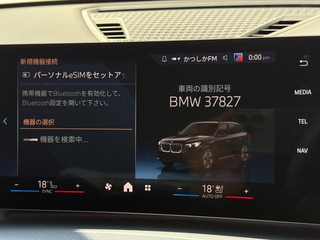 Ｘ１ ｘＤｒｉｖｅ　２０ｄ　Ｍスポーツ　２０２８年９月まで保証付　アルカンタラ／ヴェガンザブラックシート　ハンドルヒータ　１８ＡＷ　ＡＣＣ　ハンズオフアシスト　ＨＵＤ　全周囲カメラ　電動トランク　ＡｐｐｌｅＣａｒＰｌａｙ　アンビエントライト（33枚目）
