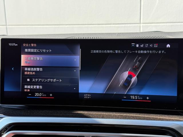 ｉ４ ｅＤｒｉｖｅ　４０　Ｍスポーツ　全国２年保証付　ヴァーネスカレザータコラレッドシート　ハイラインＰＫＧ　１８インチＡＷ　ＡＣＣ　ハンズオフアシスト　ＨＵＤ　電動トランク　シートヒータ　アンビエントライト　ＡｐｐｌｅＣａｒＰｌａｙ（28枚目）