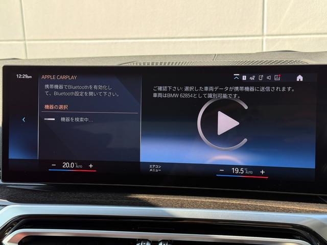 ｉ４ ｅＤｒｉｖｅ　４０　Ｍスポーツ　全国２年保証付　ヴァーネスカレザータコラレッドシート　ハイラインＰＫＧ　１８インチＡＷ　ＡＣＣ　ハンズオフアシスト　ＨＵＤ　電動トランク　シートヒータ　アンビエントライト　ＡｐｐｌｅＣａｒＰｌａｙ（31枚目）
