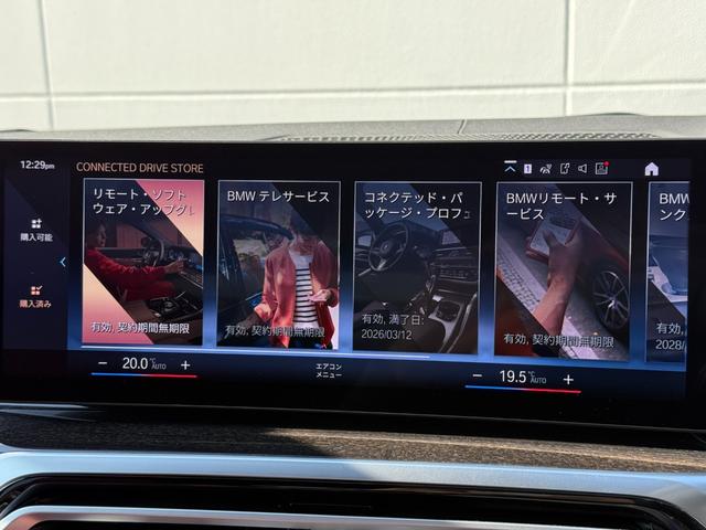 ｉ４ ｅＤｒｉｖｅ　４０　Ｍスポーツ　全国２年保証付　ヴァーネスカレザータコラレッドシート　ハイラインＰＫＧ　１８インチＡＷ　ＡＣＣ　ハンズオフアシスト　ＨＵＤ　電動トランク　シートヒータ　アンビエントライト　ＡｐｐｌｅＣａｒＰｌａｙ（32枚目）