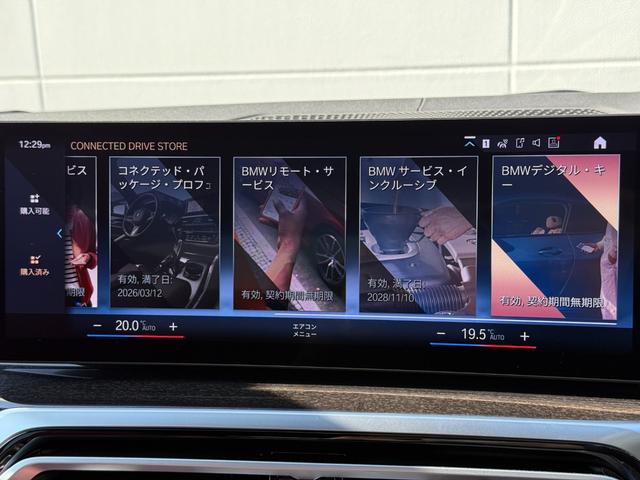 ｉ４ ｅＤｒｉｖｅ　４０　Ｍスポーツ　全国２年保証付　ヴァーネスカレザータコラレッドシート　ハイラインＰＫＧ　１８インチＡＷ　ＡＣＣ　ハンズオフアシスト　ＨＵＤ　電動トランク　シートヒータ　アンビエントライト　ＡｐｐｌｅＣａｒＰｌａｙ（33枚目）