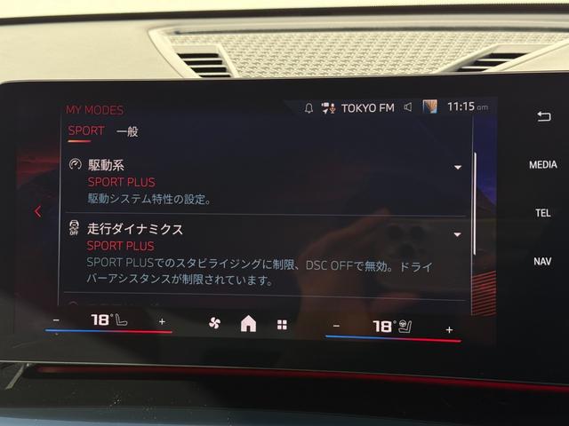 Ｘ１ Ｍ３５ｉ　ｘＤｒｉｖｅ　２０２８年７月まで保証付　サンルーフ　パーフォレーテッド・ヴェガンザレッドシート　ハンドルヒータ　ＯＰ２０ＡＷ　Ｍｓｐブレーキ　ハーマン音響　ＡＣＣ　ハンズオフアシスト　３６０カメラ　ＣａｒＰｌａｙ（35枚目）