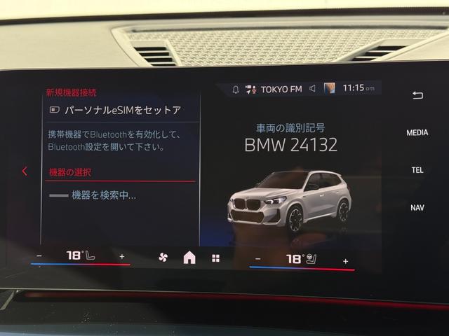 Ｘ１ Ｍ３５ｉ　ｘＤｒｉｖｅ　２０２８年７月まで保証付　サンルーフ　パーフォレーテッド・ヴェガンザレッドシート　ハンドルヒータ　ＯＰ２０ＡＷ　Ｍｓｐブレーキ　ハーマン音響　ＡＣＣ　ハンズオフアシスト　３６０カメラ　ＣａｒＰｌａｙ（37枚目）