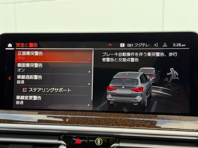 X3 xDrive 20d Mスポーツ 全国2年保証付 サンルーフ OP20インチAW セレクトP ヴァーネスカレザーブラック ハーマン音響 前後シートヒータ ACC ハンズオフアシスト HUD 地デジナビ ハンドルヒータ CarPlay(32枚目)