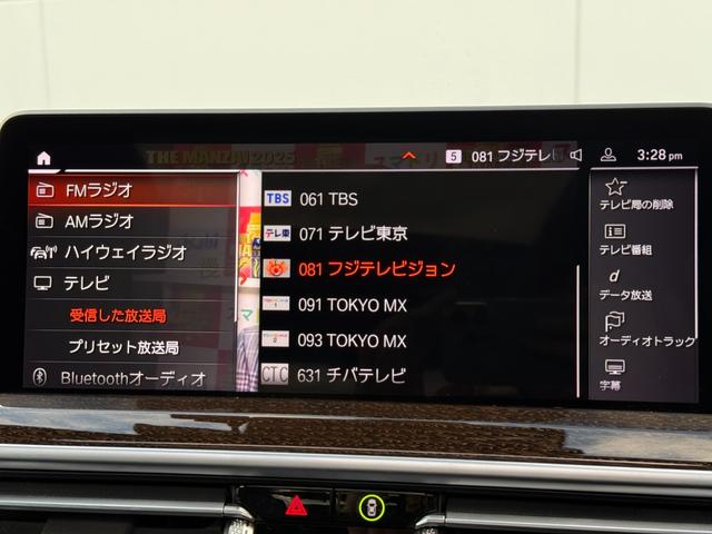 X3 xDrive 20d Mスポーツ 全国2年保証付 サンルーフ OP20インチAW セレクトP ヴァーネスカレザーブラック ハーマン音響 前後シートヒータ ACC ハンズオフアシスト HUD 地デジナビ ハンドルヒータ CarPlay(34枚目)