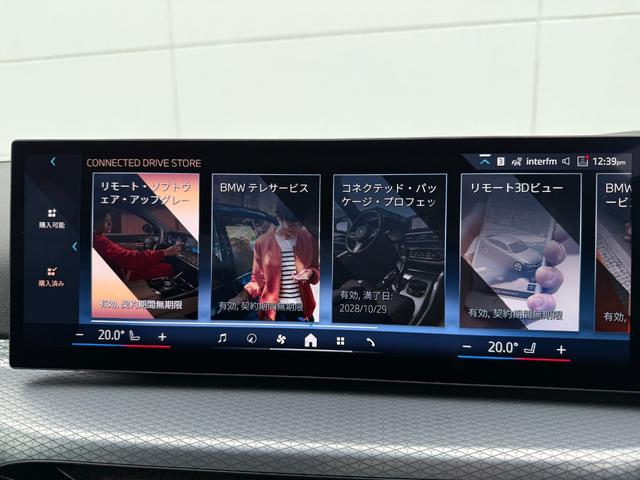 3シリーズ 318i Mスポーツ 2028年7月まで保証 弊社元デモカー 18AW 2ndLCIモデル ACC ハンズオフアシスト ヘッドアップディスプレイ 電動トランク 全周囲カメラ ApplrCarPlay(26枚目)