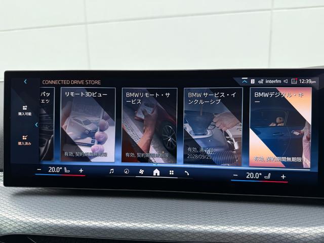 3シリーズ 318i Mスポーツ 2028年7月まで保証 弊社元デモカー 18AW 2ndLCIモデル ACC ハンズオフアシスト ヘッドアップディスプレイ 電動トランク 全周囲カメラ ApplrCarPlay(27枚目)